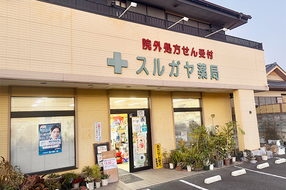 スルガヤ薬局　外観
